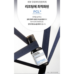 차앤박CNP 더마앤서 텐션 앵글핏 레티놀앰플 세럼에센스