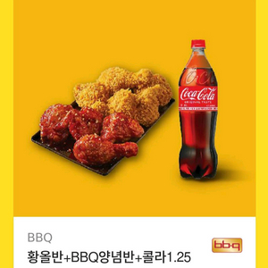 BBQ 황올반양념반