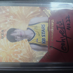 WKBL 이혜주 오토