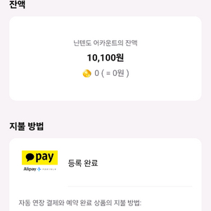 닌텐도 어카운트 팝니다