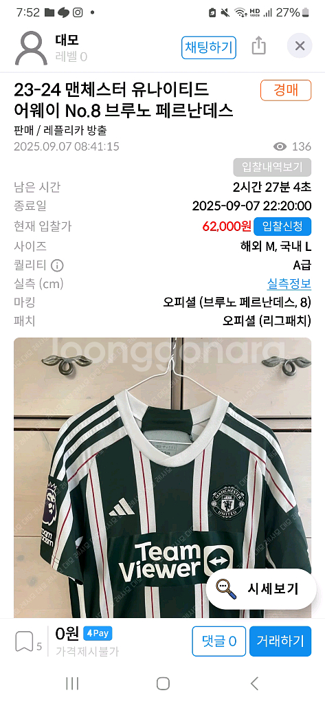 레사모에서 경매 입찰하면 5000원드립니다--0
