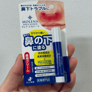모레나 비카 널스 코밑 피부케어크림 (새상품)