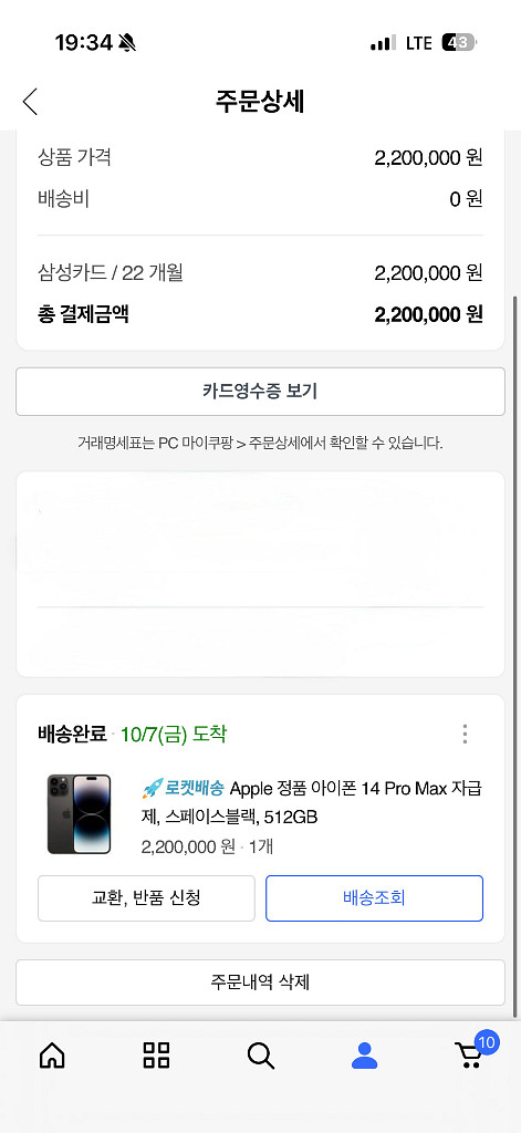 아이폰 14프로맥스 스페이스그레이 512기가--9