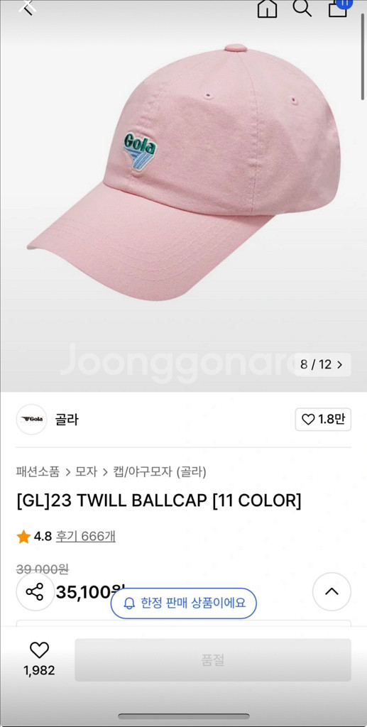골라 볼캡 모자 핑크 gola 옷장정리 벼룩 판매--7
