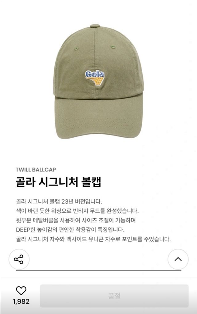 골라 볼캡 모자 핑크 gola 옷장정리 벼룩 판매--5
