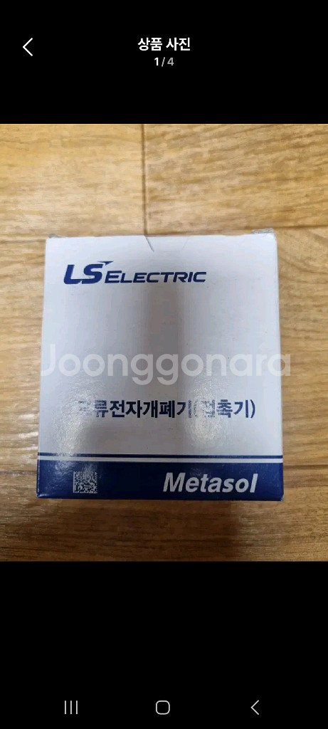 LS 교류전자개폐기 새상품 5개 일괄--0