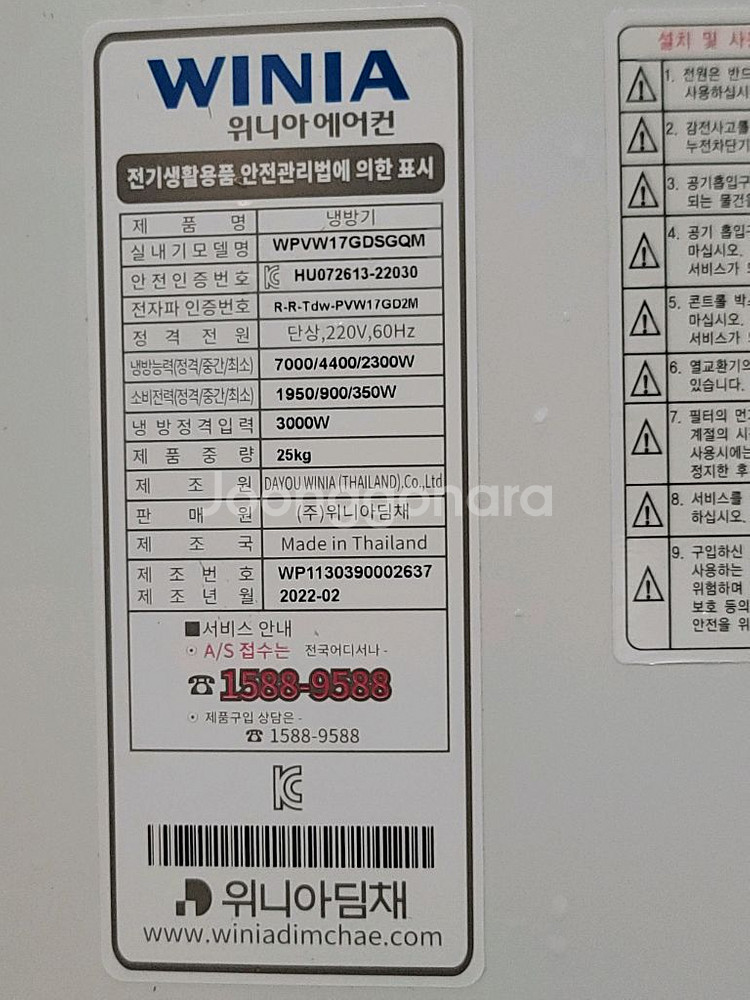 무료배송설치2022,2제조 위니아2in1에어컨17평+7--3
