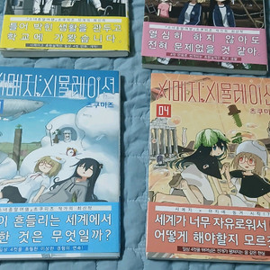 시메지 시뮬레이션 만화 1 2 3 4권