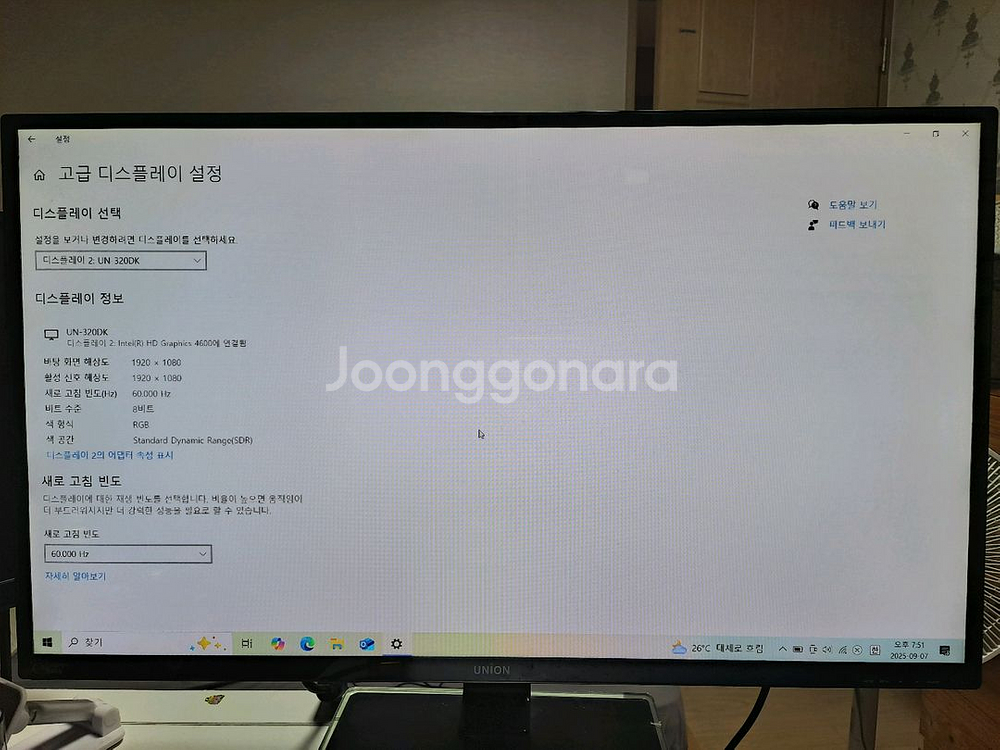 모니터 32인치 UN-320DK FHD 모니터 강화유리--2