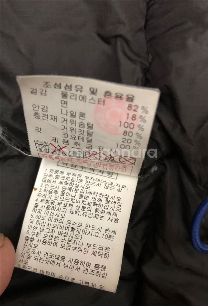 디스커버리 익스페디션 휘슬러 덕다운 블루블랙 패딩 95--9