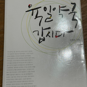 육일약국 갑시다 - 김성오