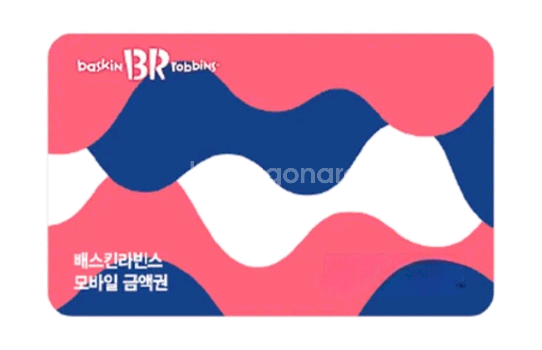 배스킨라빈스 잔액관리형 금액권 3만원권--0
