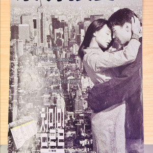 [영화팜플렛/전단지] 첨밀밀 A4 1장짜리 (1996)