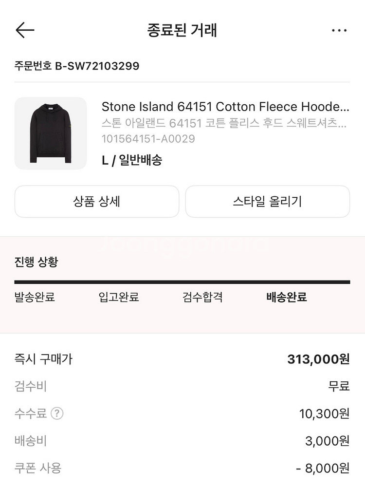 (정품)스톤아일랜드 후드티 블랙 L--1