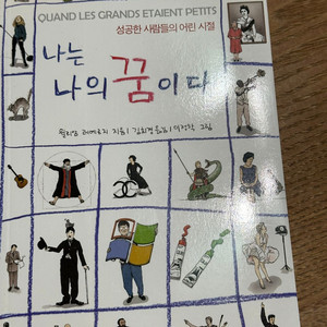 나는 나의 꿈이다 - 윌리암 레메르지