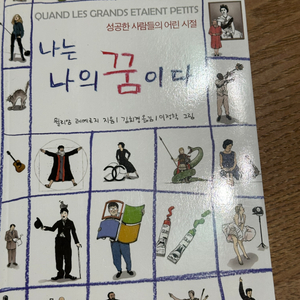 나는 나의 꿈이다 - 윌리암 레메르지