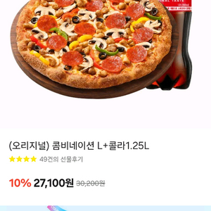 피자헛 기프티콘