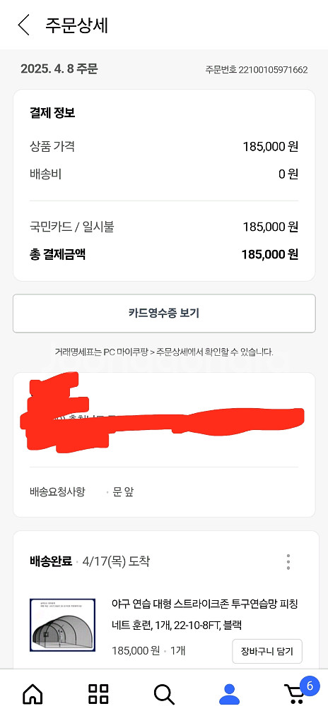 야구 타격 그물망--4