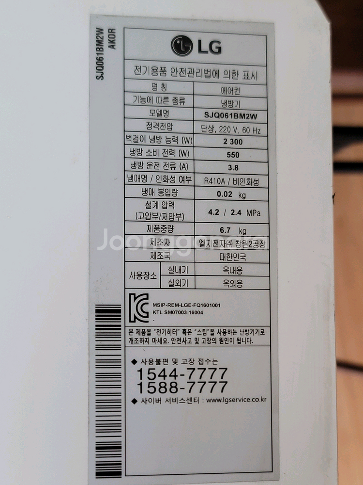 무료배송설치LG 1등급 인버터 에어컨17평+6평--5