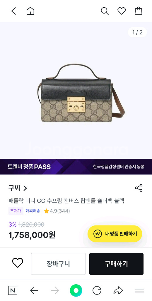 구찌 패들락 미니 탑핸들백--7