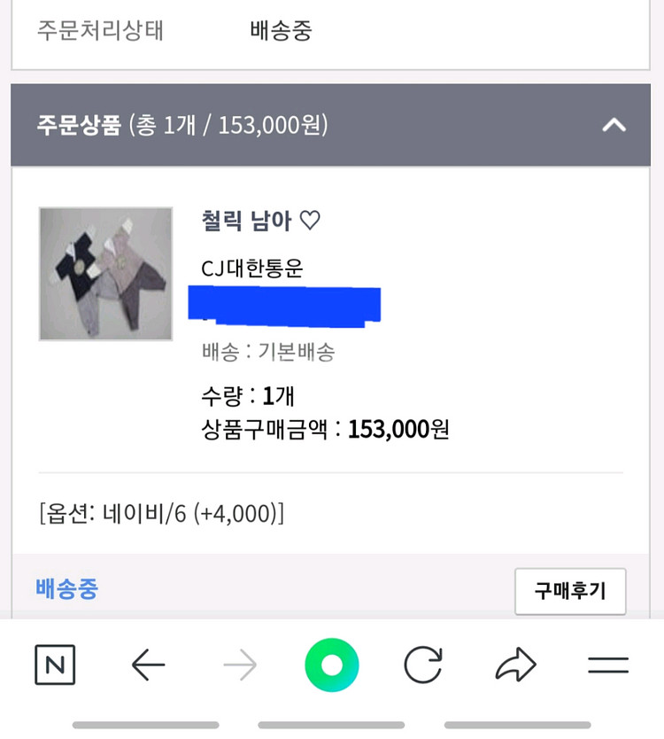 메이라벨 아동 수제 한복 철릭 사이즈 6호--3