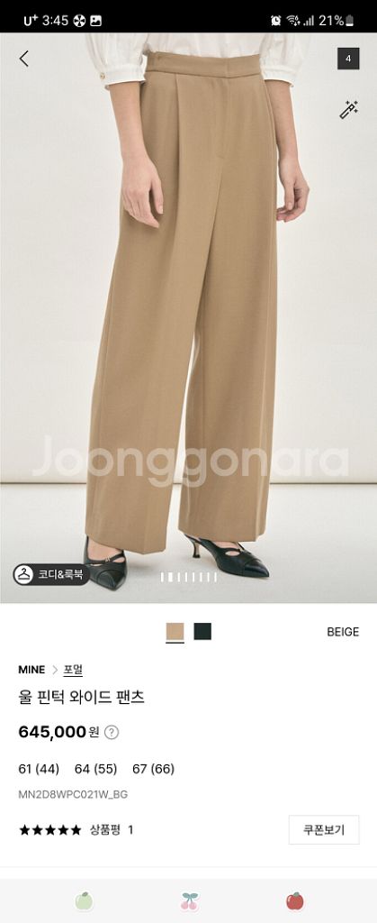 마인 울 핀턱 와이드 팬츠--0
