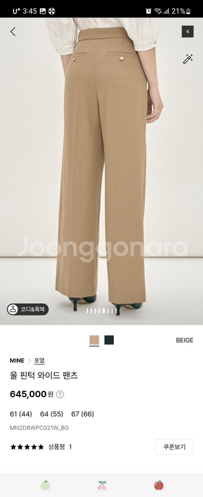 마인 울 핀턱 와이드 팬츠--1