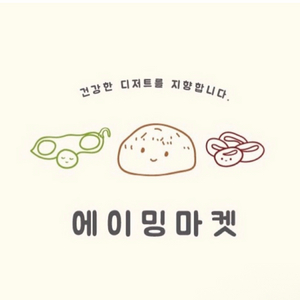 에이밍마켓 이번주꺼팝니다