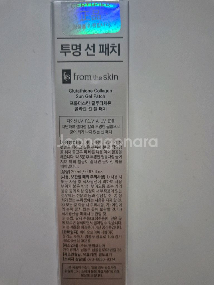 투명 썬젤패치--1