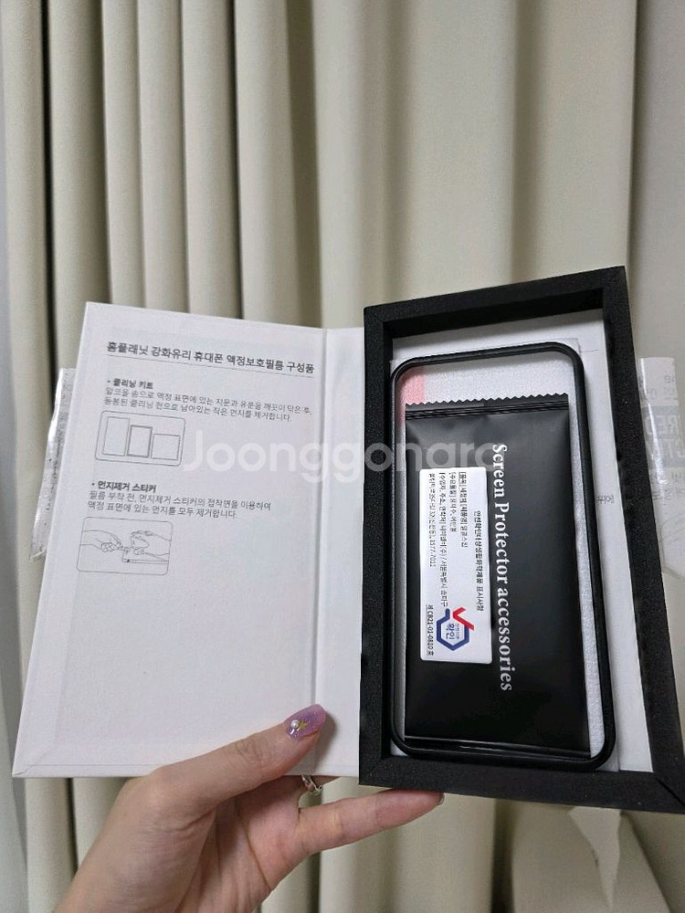 아이폰13/13프로 강화유리 총4개--1