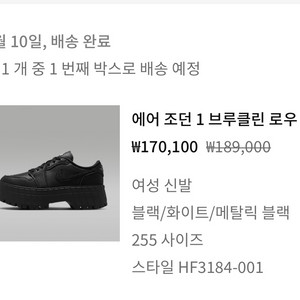 나이키 조던1 브루클린 로우 255mm
