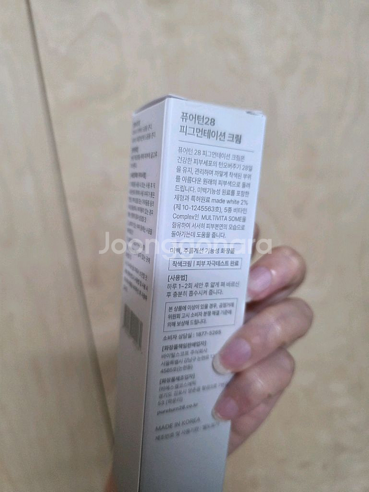 퓨어턴28 착색 크림 새상품--2