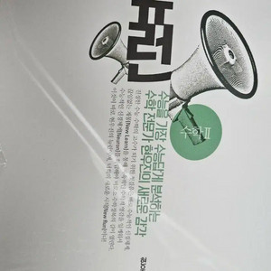 현우진 뉴런 수학II