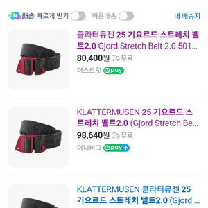 25 기요르드 스트레치 벨트 2.0+썰믹등산양말