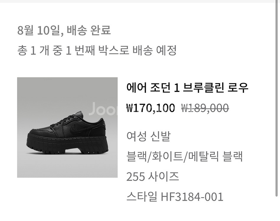 나이키 조던1 브루클린 로우 255mm--0