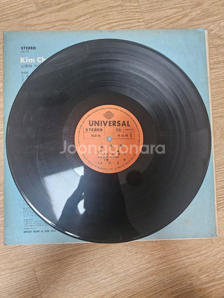 (희귀) 김추자 lp 신중현 작곡집--2
