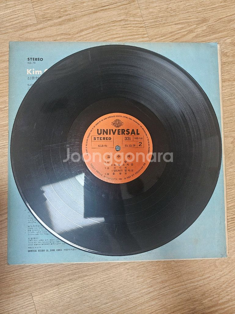 (희귀) 김추자 lp 신중현 작곡집--3