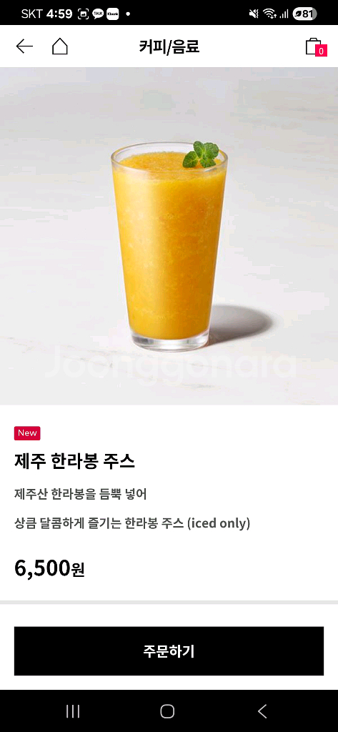 투썸 수박쥬스 딸기요거트 미숫가루라떼등 음료기프티권--1