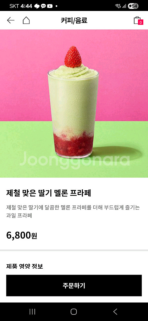 투썸 수박쥬스 딸기요거트 미숫가루라떼등 음료기프티권--3
