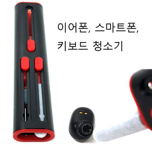 이어폰청소기 이어폰청소브러쉬 이어폰청소기
