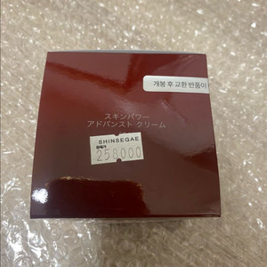 SK2 스킨파워크림 미개봉 새상
