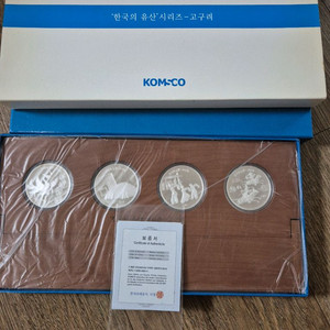 한국의유산시리즈-고구려 기념주화