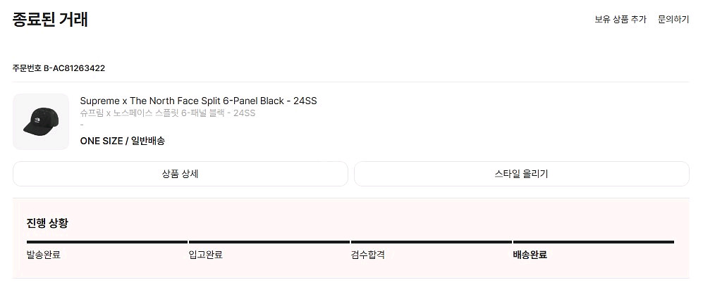24SS 슈프림 x 노스페이스 스플릿 6-패널 블랙--5