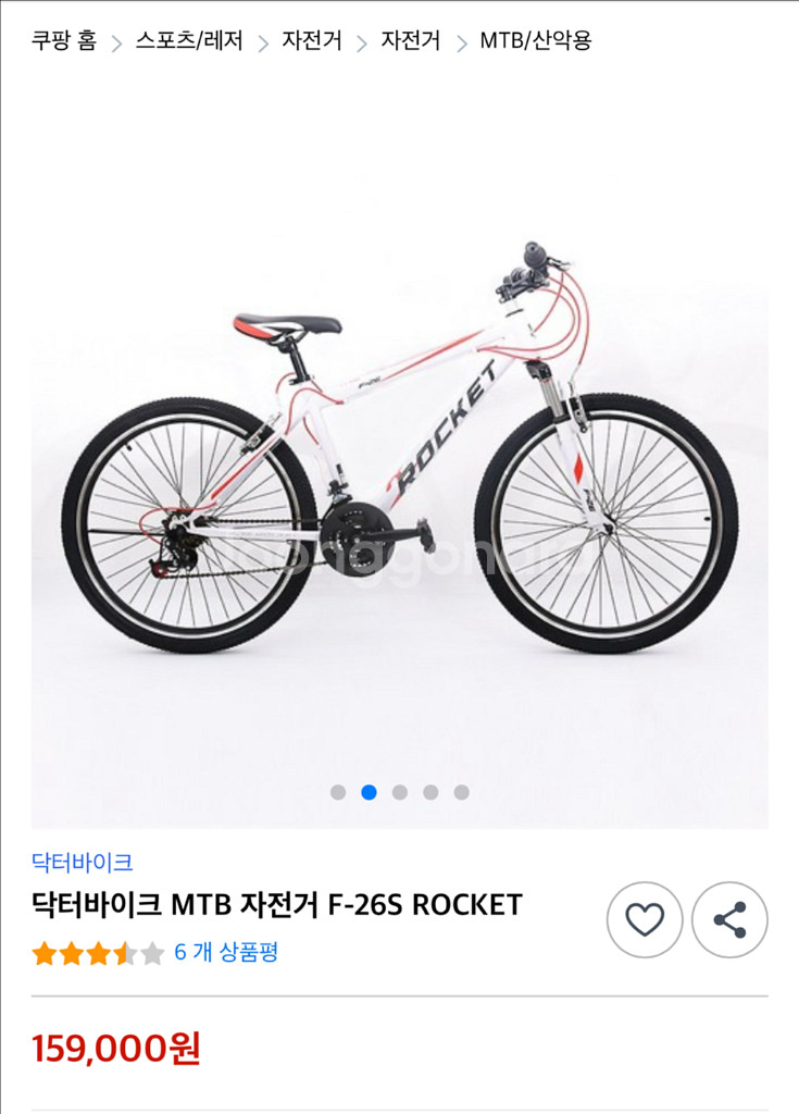 자전거 완전새거--0