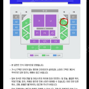 미스터트롯3 앵콜콘서트 일요일1시 원가양도