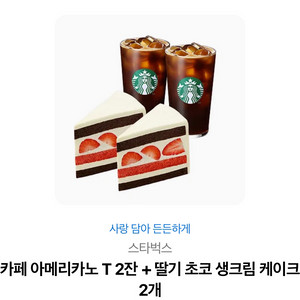 스타벅스