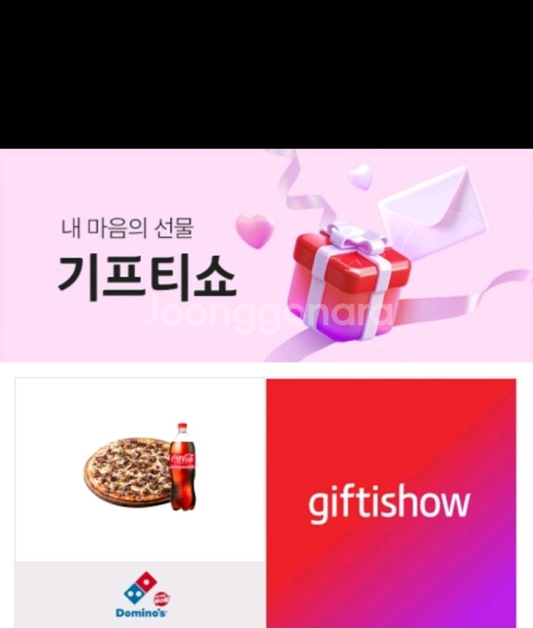 도미노피자 리얼불고기L 콜라1.25 최저가--0