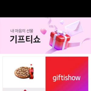 도미노피자 리얼불고기L 콜라1.25 최저가