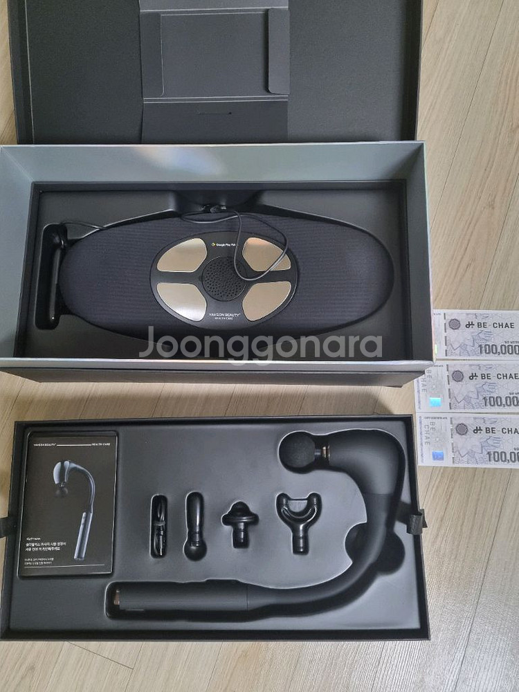 약손명가 구글 콜라보 맛사지기--0