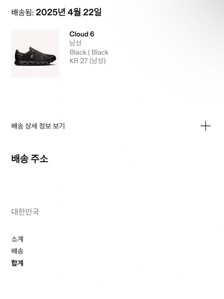 온러닝 클라우드6 270 새상품--0